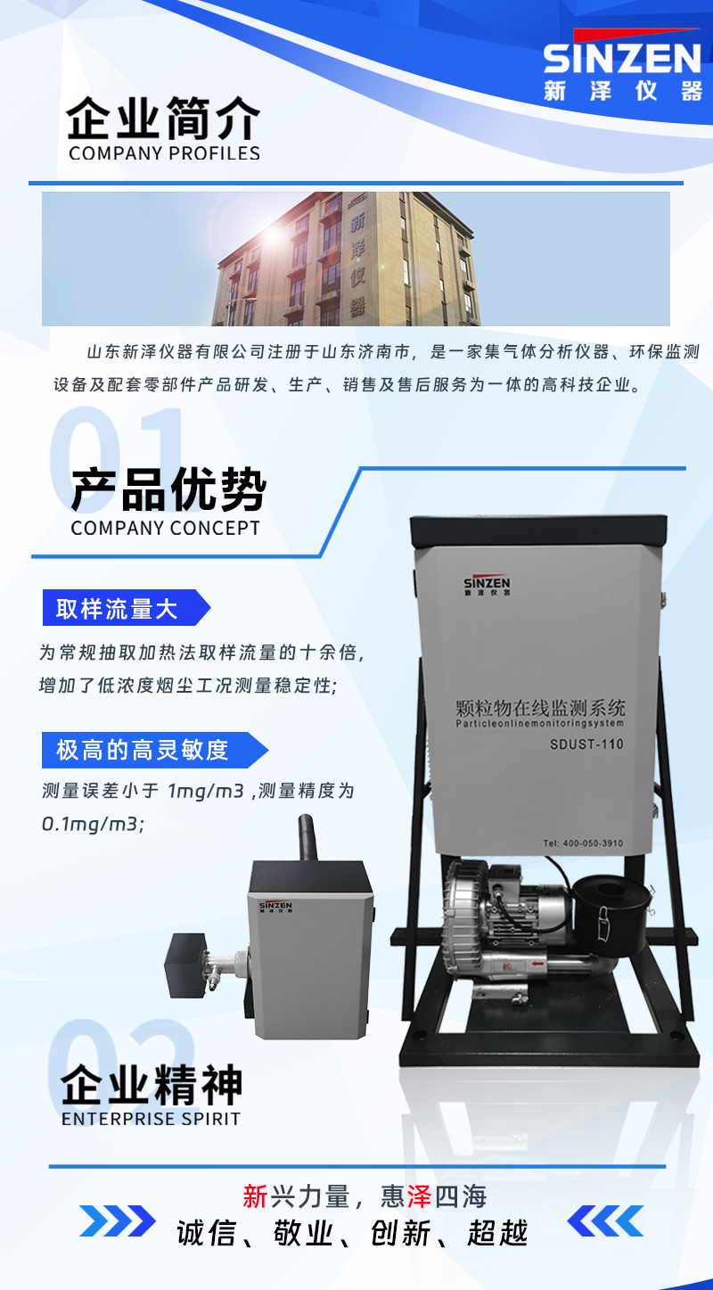 1690530580212730.jpg 超低粉塵儀在線監測