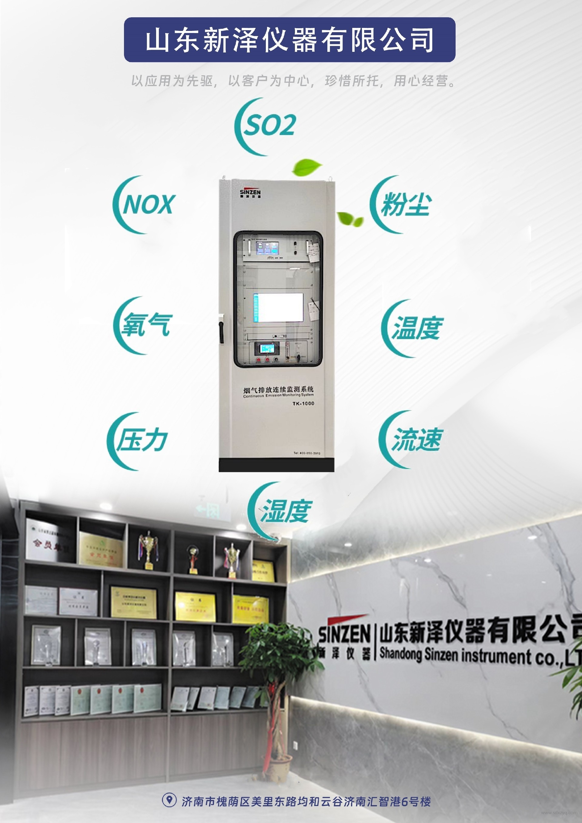 1741932959116894.jpg 煙氣在線監(jiān)測系統(tǒng).jpg