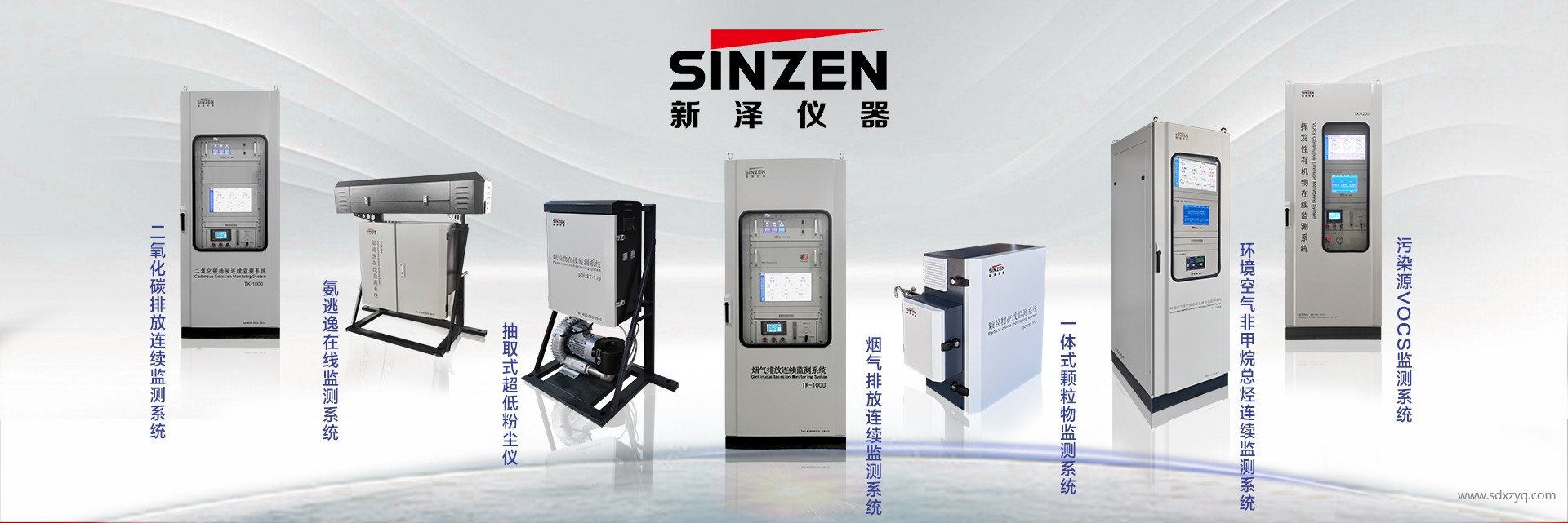 煙氣在線監(jiān)測(cè)系統(tǒng).jpg
