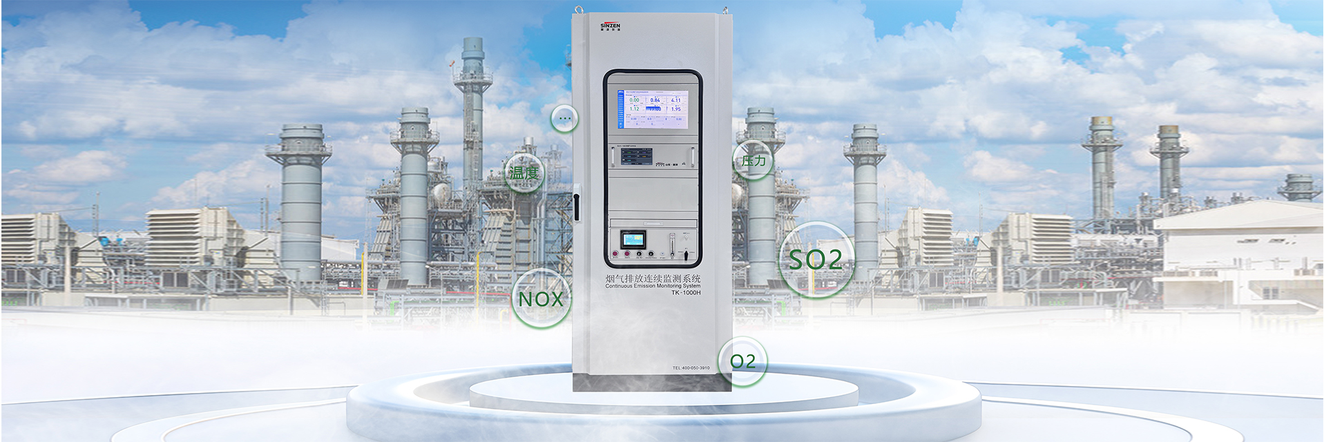 煙氣在線監(jiān)測(cè)系統(tǒng)、voc在線監(jiān)測(cè)系統(tǒng)、氨逃逸、二氧化碳在線監(jiān)測(cè)系統(tǒng)、環(huán)境空氣非甲烷總烴在線監(jiān)測(cè)系統(tǒng)1920x640