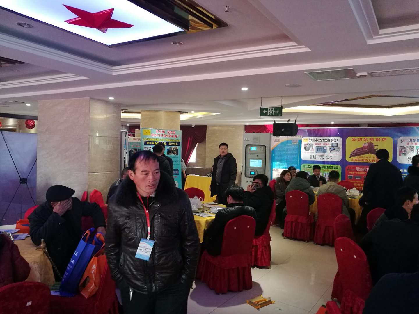 陽谷窯爐協(xié)會(huì)年會(huì)年會(huì)圓滿閉幕--新澤儀器